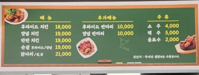대관령 가마솥치킨