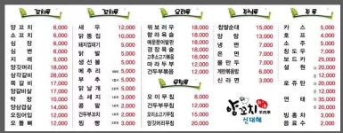 신대해500윈양꼬치