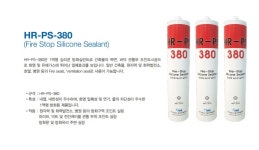 동복하이텍