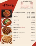 육회&연어