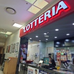 롯데리아 롯데마트웅상점