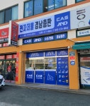 카스전자저울 경남총판