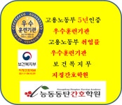 능동동탄간호학원