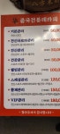 화.중국전통테라피