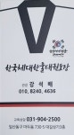 한국체대 한울 태권도장