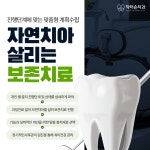 닥터손치과의원