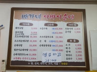 배가네아바이순대국밥