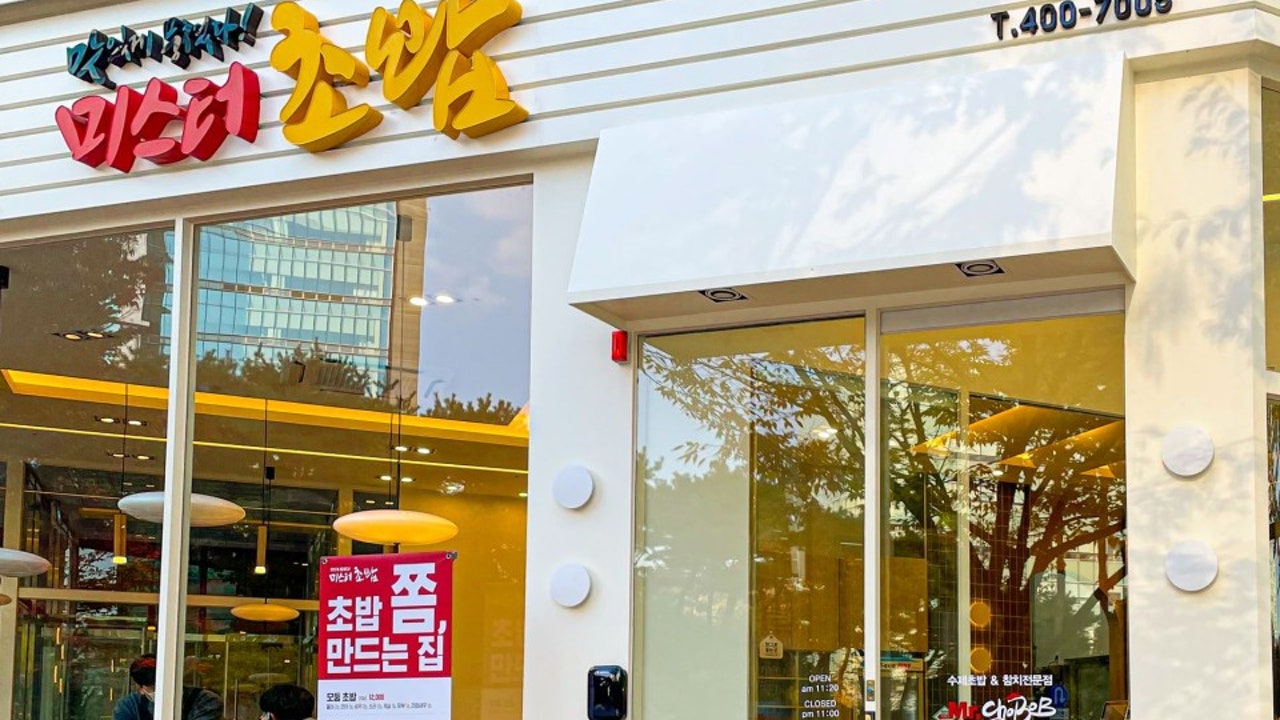 미스터초밥 상무직영점