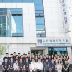 김준정형외과의원