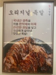 1983족발왕하양점