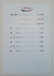 엔차이