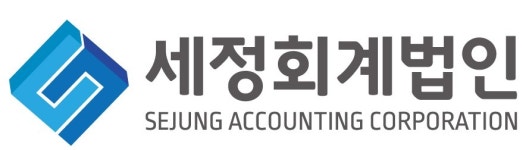 세정회계법인