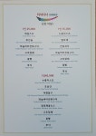 엔차이