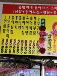 뚱땡이네홍어전문점