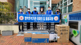 사랑의장기기증운동본부 제주라파의집