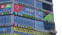 원팀재활의학과의원