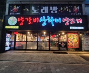 상하이양꼬치