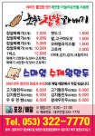 춤추는찹쌀꽈배기&스마일수제왕만두
