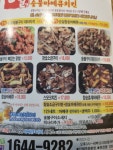 촌닭숯불바베큐
