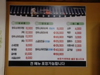 곤지암한우소머리국밥 진천점