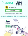 가인산업