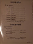 모코드두피탈모센터