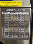 셀프빨래방앗간with커피
