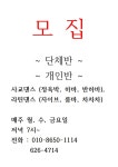 대명무도학원