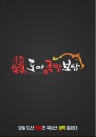 도야족발 구리점