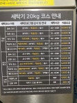 셀프빨래방앗간with커피