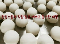 죽앤즙 진영점