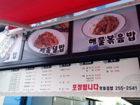 호동김밥