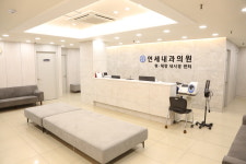 연세내과의원