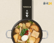 올쿡24 신림점