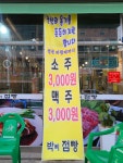 박씨점빵