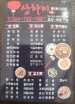 상하이