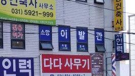 소망이발관