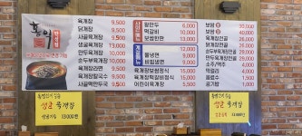 홍익궁중전통육개장 만성지구점