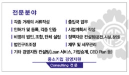 미래행정사사무소