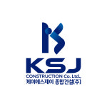 케이에스제이종합건설