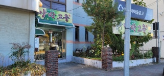양반고을