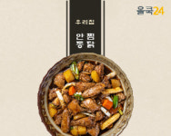 올쿡24 신림점