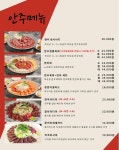 육회&연어