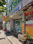 믿음세탁소