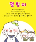 독서심리지도 열림 병점중심상가점