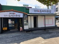한우소머리국밥