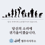 소리법무사사무소