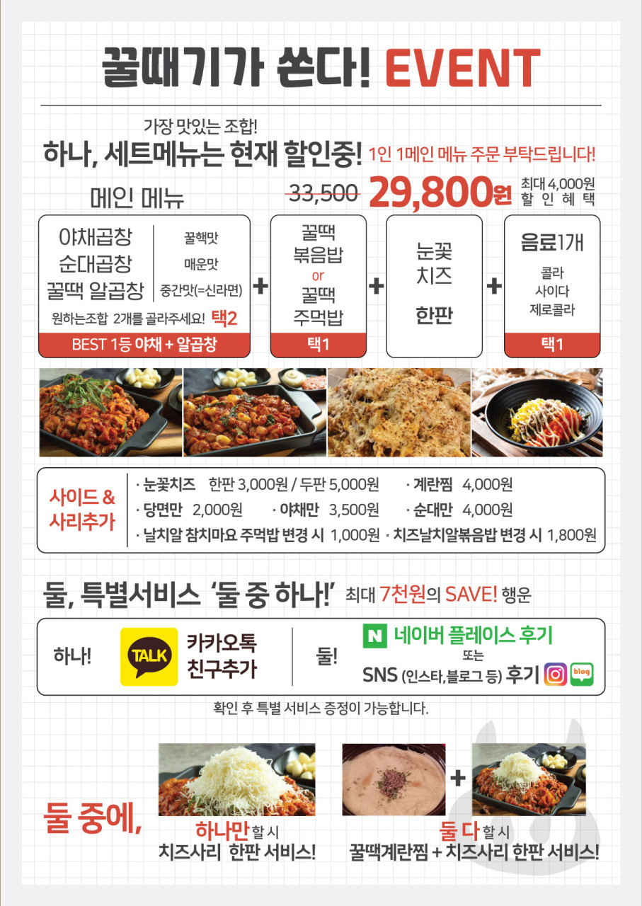 꿀때기 이미지