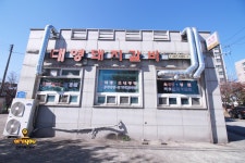 대영돼지갈비