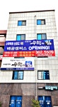 수학의 힘 배곧캠퍼스